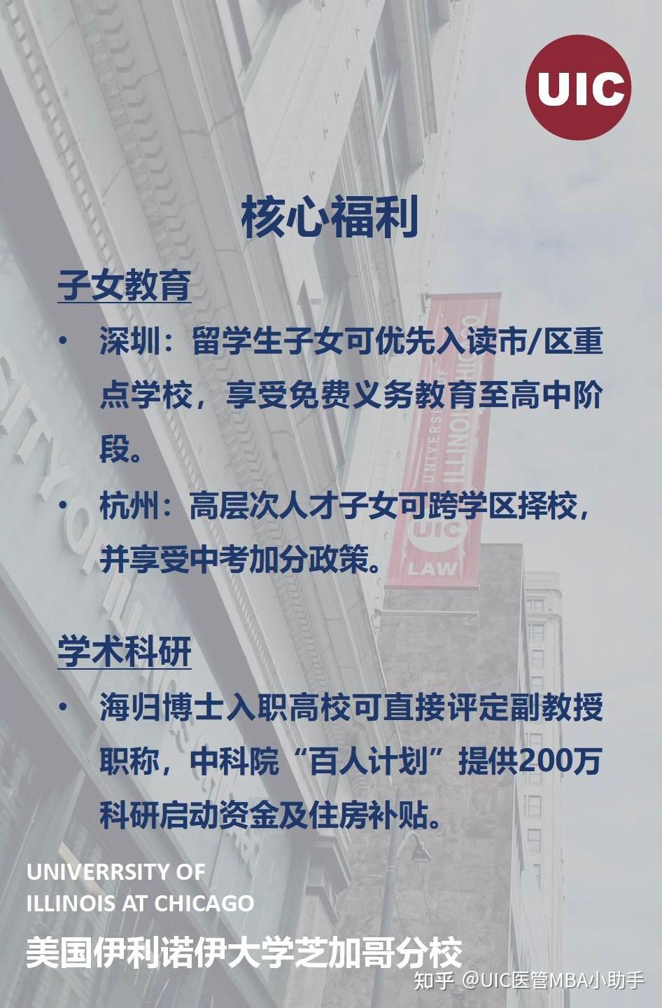 2025最新留学生回国福利与补贴 - 知乎