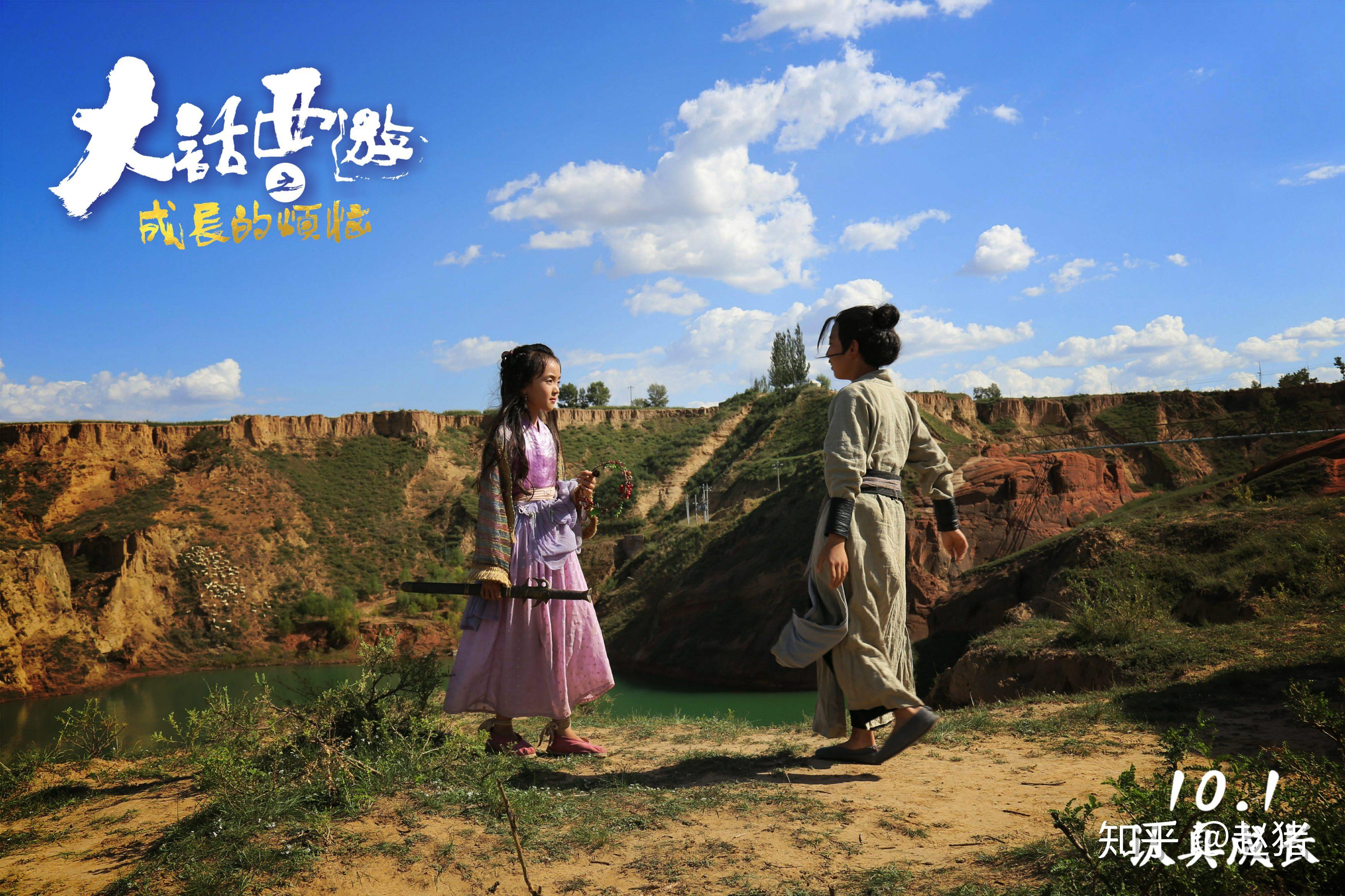 大话西游之成长的烦恼让小演员们演绎自己的生活