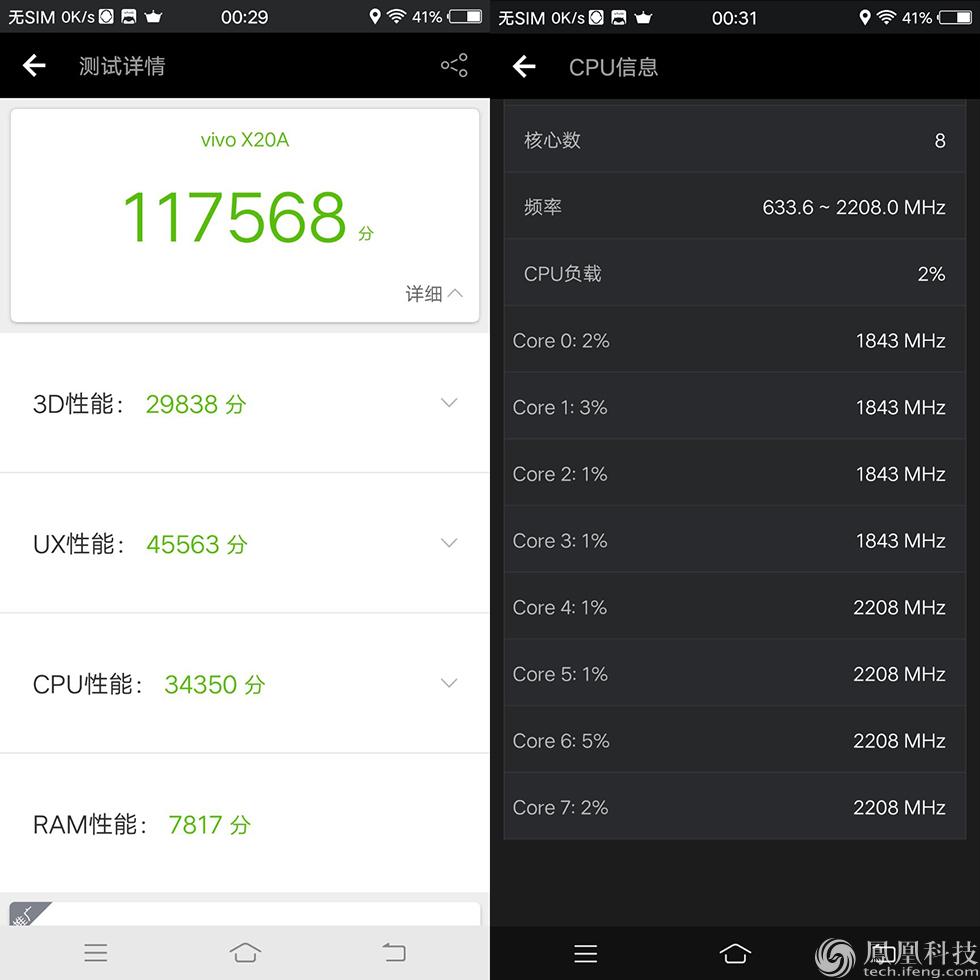 vivox20评测山雨欲来风满楼居庸叠翠全面屏digi物志