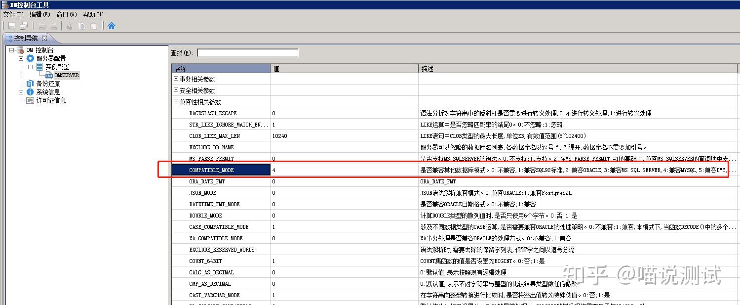 Mysql dm 