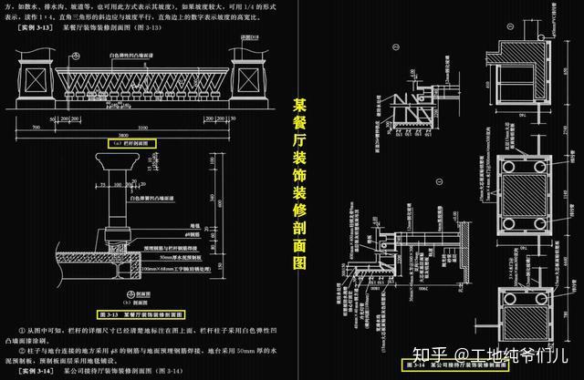 建築施工圖識圖口訣一本通海量實例圖文講解識讀圖紙輕鬆高效