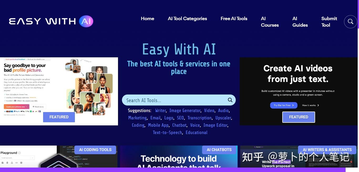 AI工具导航：国内与国外AI工具集合推荐 - 知乎