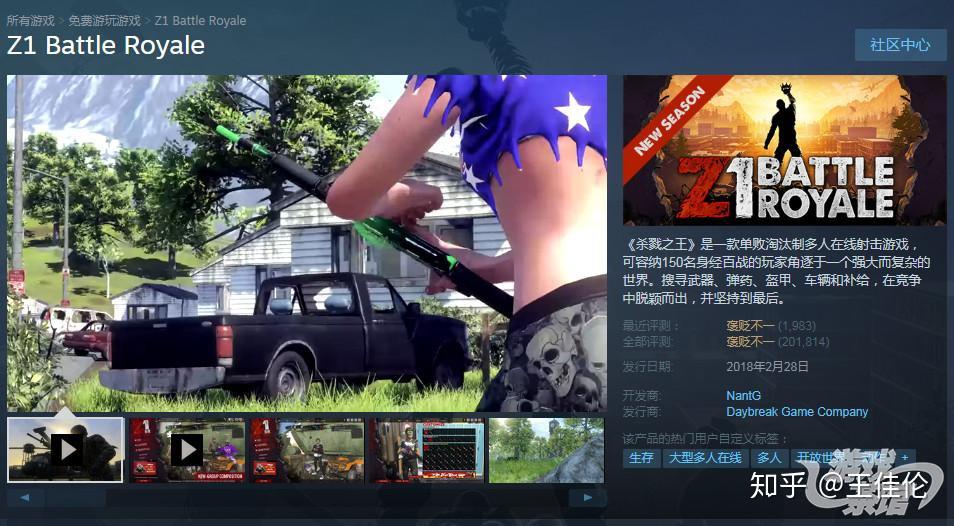 《h1z1》又改名了,这回新名字变为《z1 battle royale》(简称z1br)