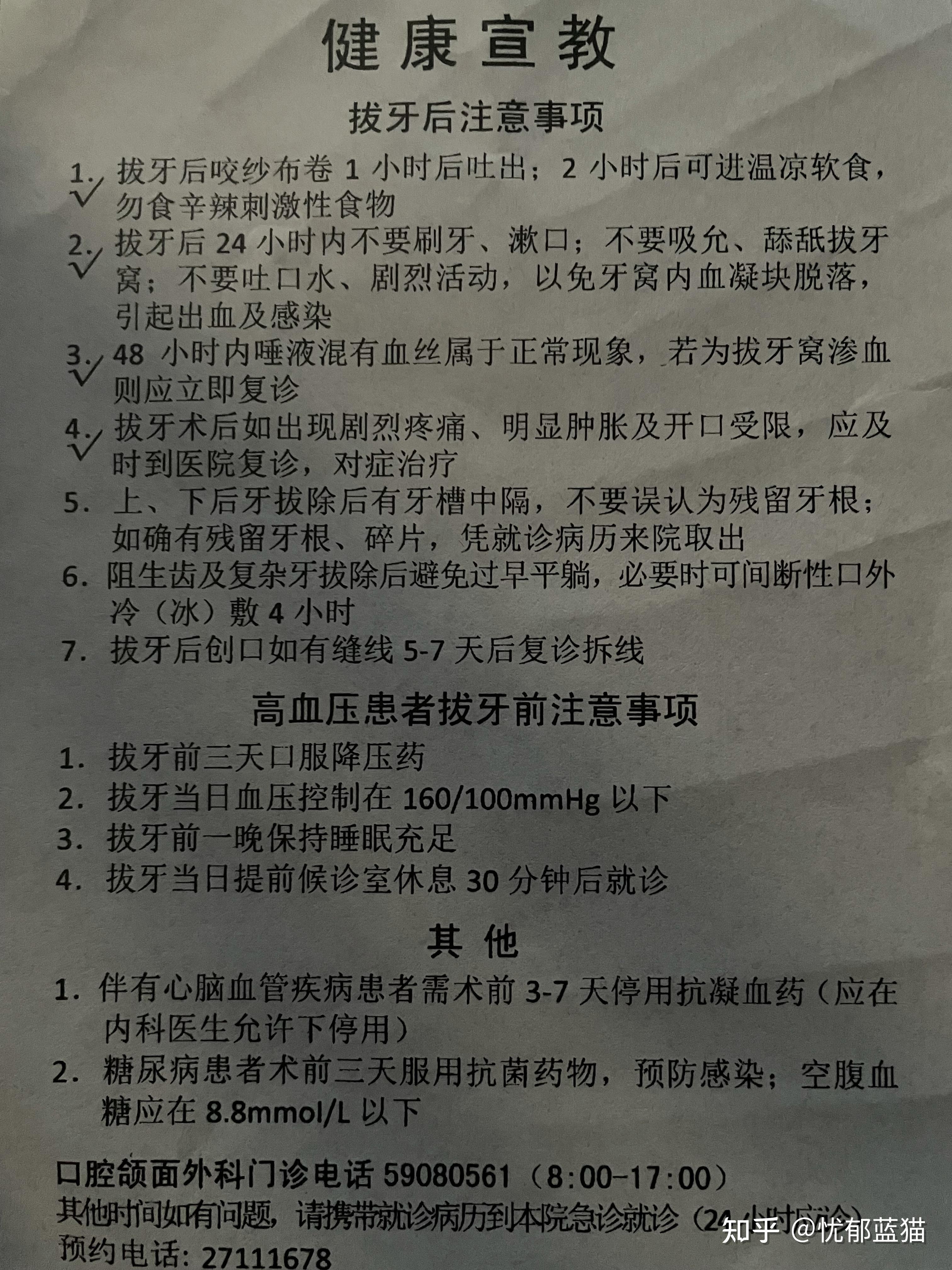 天津看牙攻略壹公立醫院拔智齒阻生齒微創