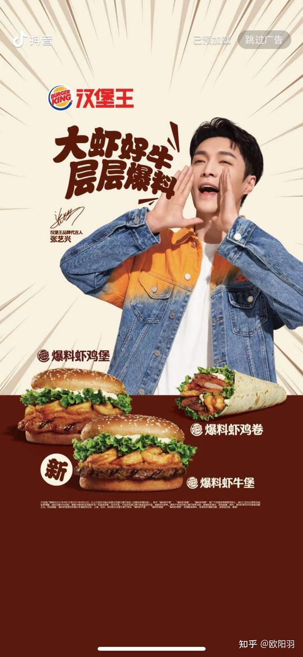 抖音广告曝光量指的是什么_抖音广告多少钱一次曝光_抖音爆款广告