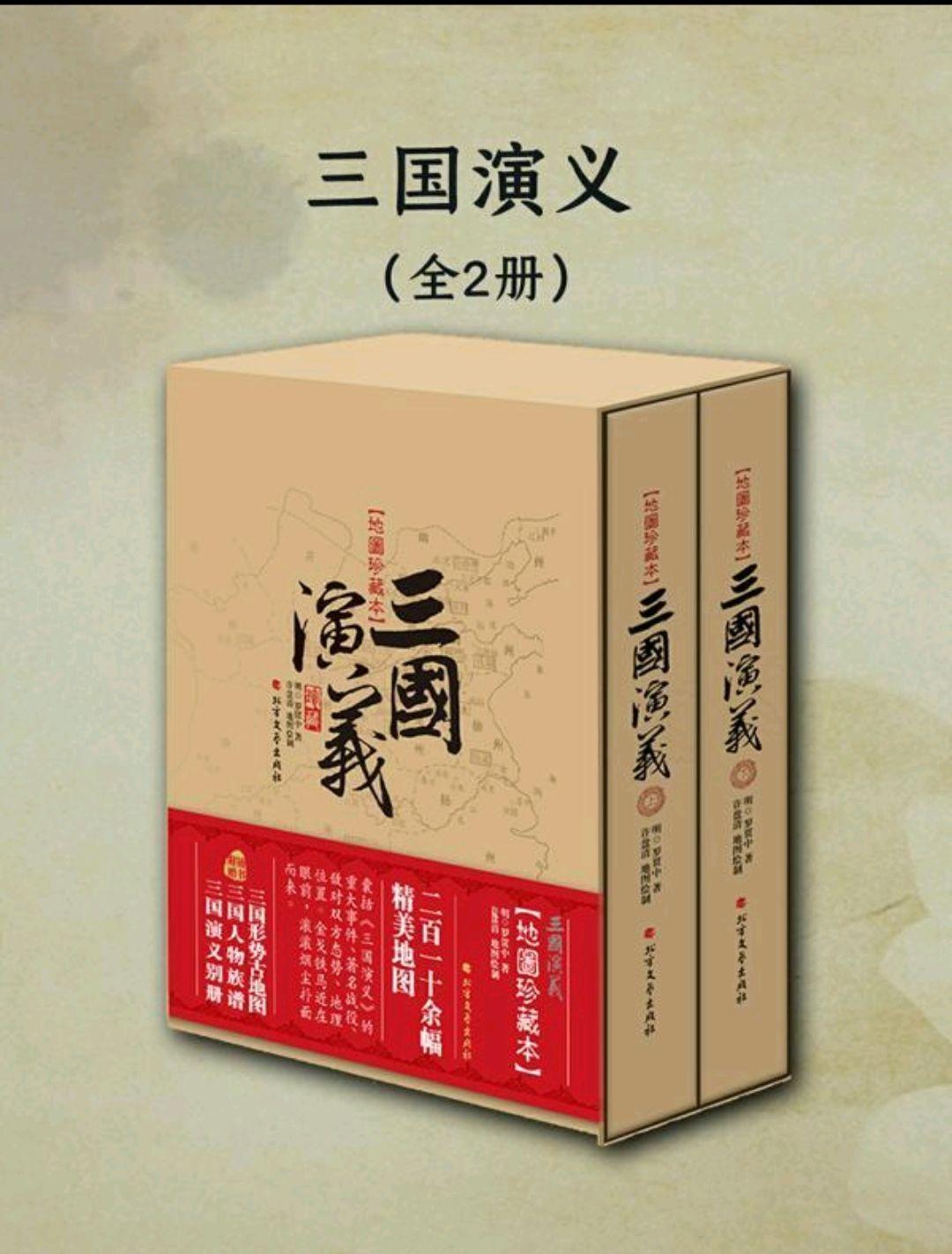 那些年，我们见过的《三国演义》封面（欢迎大家添加） - 知乎