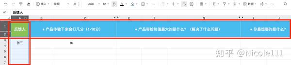 excel里如何同时冻结行和列? - 知乎