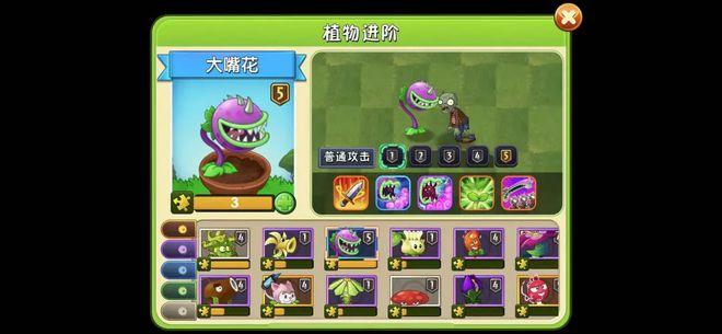 植物大战僵尸2甜薯大嘴花攻略 - 知乎