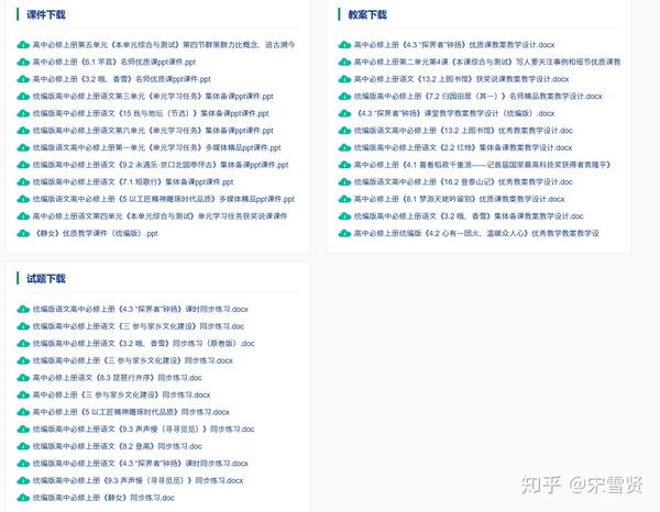 人教版官网教案_人教版教案下载_教案人教下载版电子书