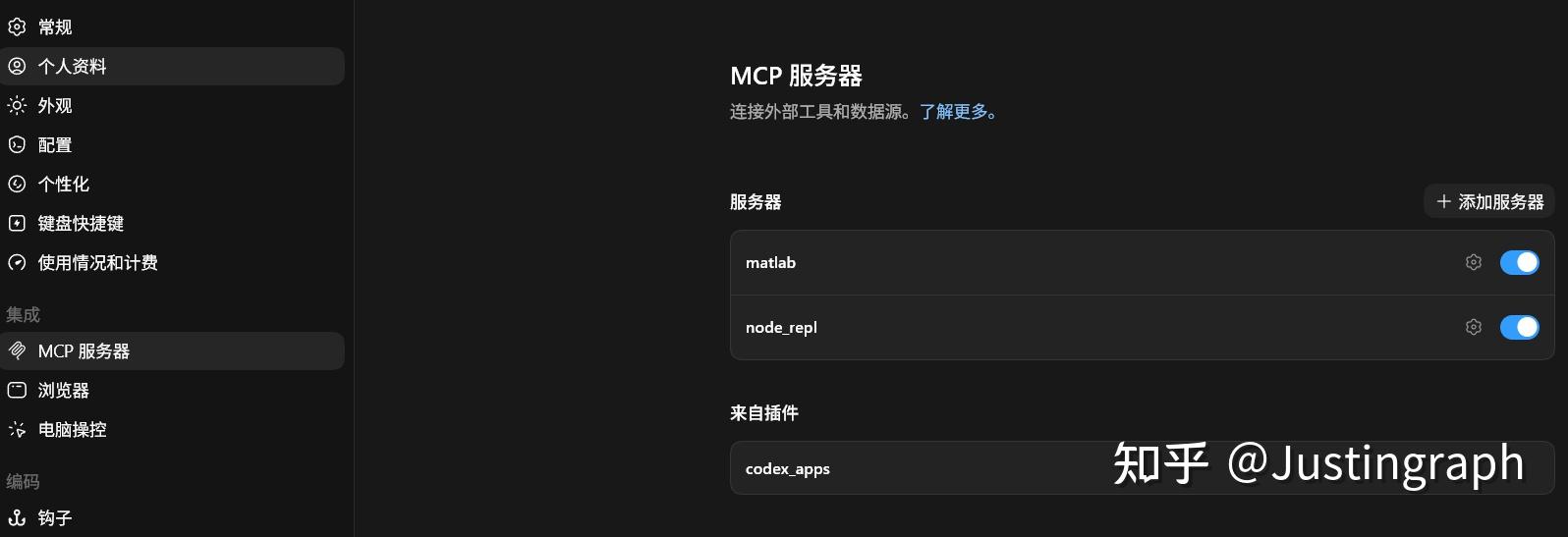 Matlab Mcp Core Server 数学系 Codex 教程(三):MATLAB以及常用MCP - 知乎