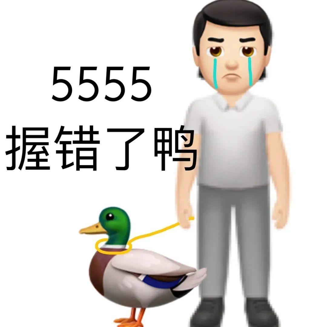 表情包體面人道歉專用表情包emoji拼接