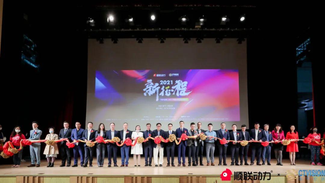 中天顺联澳门大学路演下沉电商第一阵营再添生力军