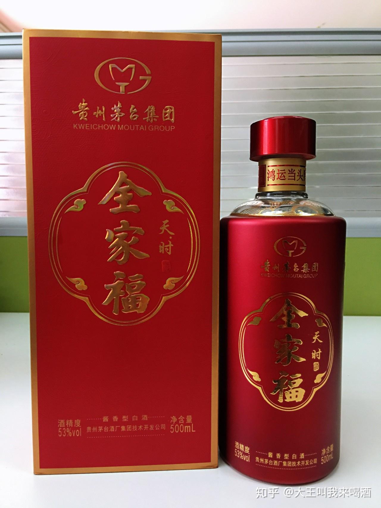 全家福酒天时地利人和中秋节真心推荐你这三款酒下手晚就涨价了