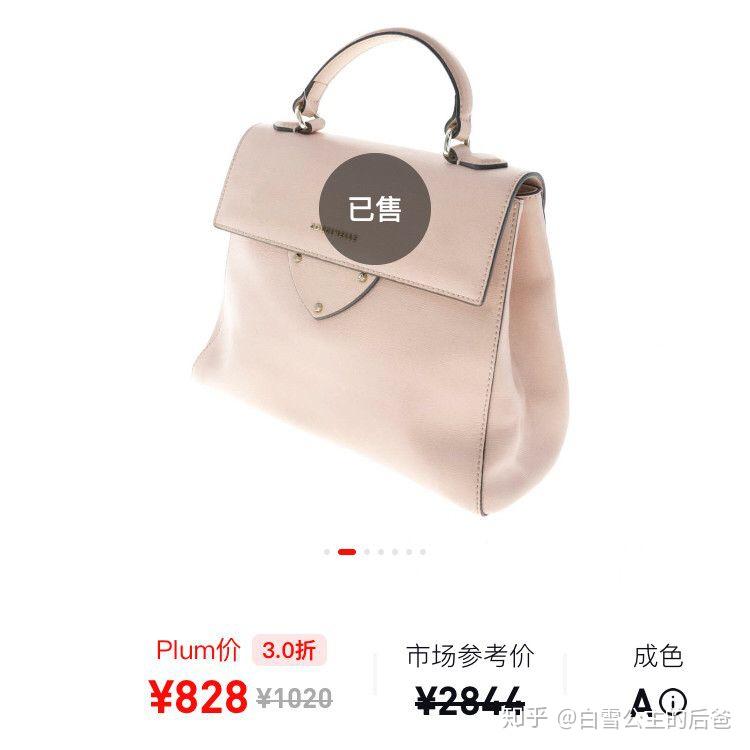 Plum红布林coccinelle包包二手价格比价! - 知乎