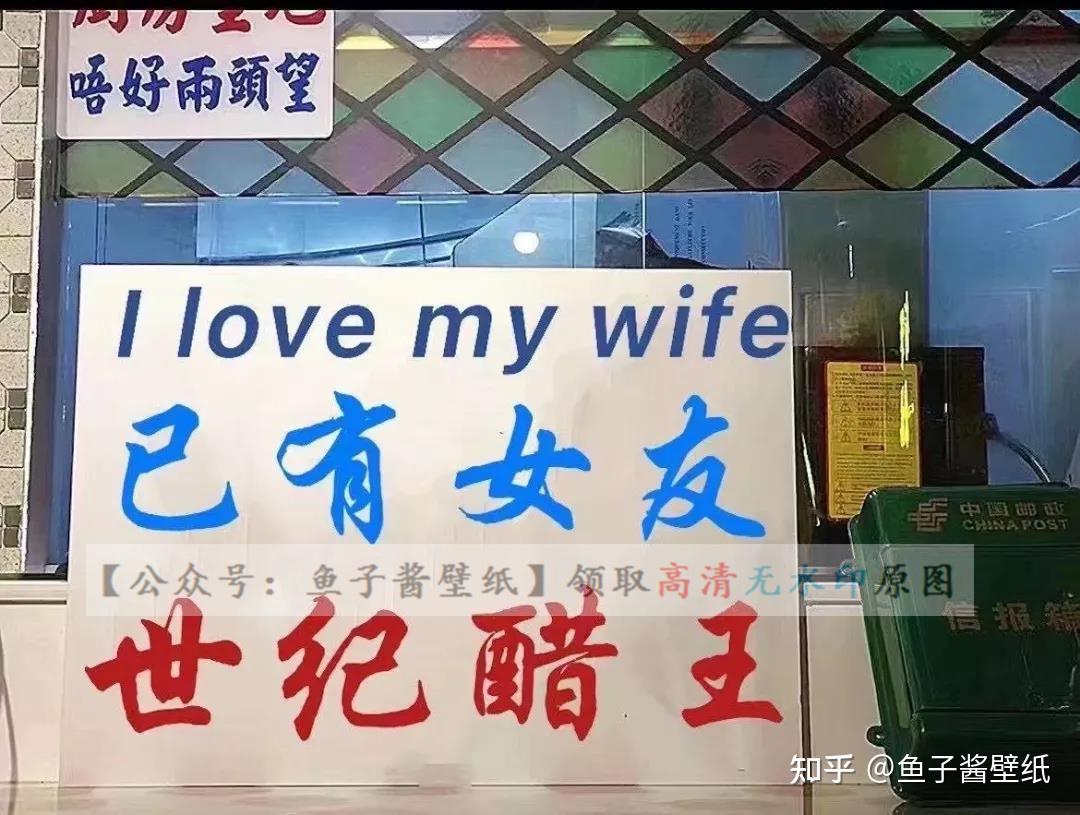已有女友世纪醋王家有娇妻脾气不好背景图