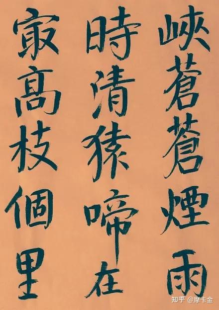 刘禹锡作《竹枝词九首》楷书全文 - 知乎