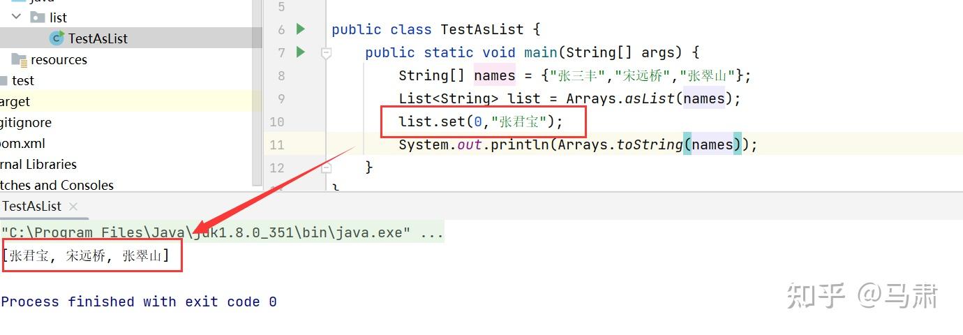 Arrays.asList方法解析 - 知乎
