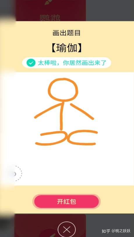 qq红包画图大全
