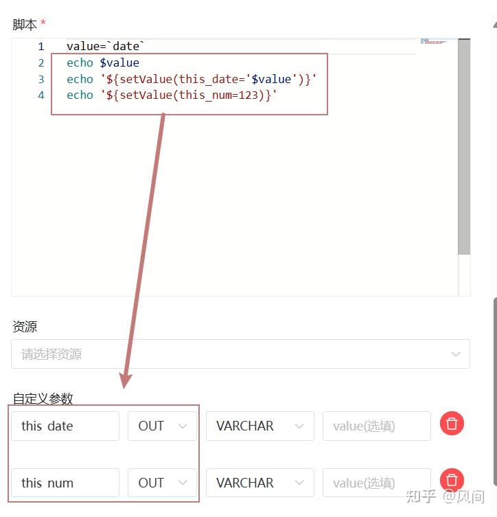 Setvalue DolphinScheduler 参数使用经验总结 - 知乎