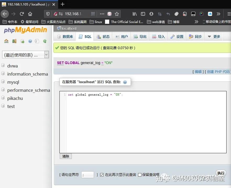 phpmyadmin getshell到提权 - 知乎