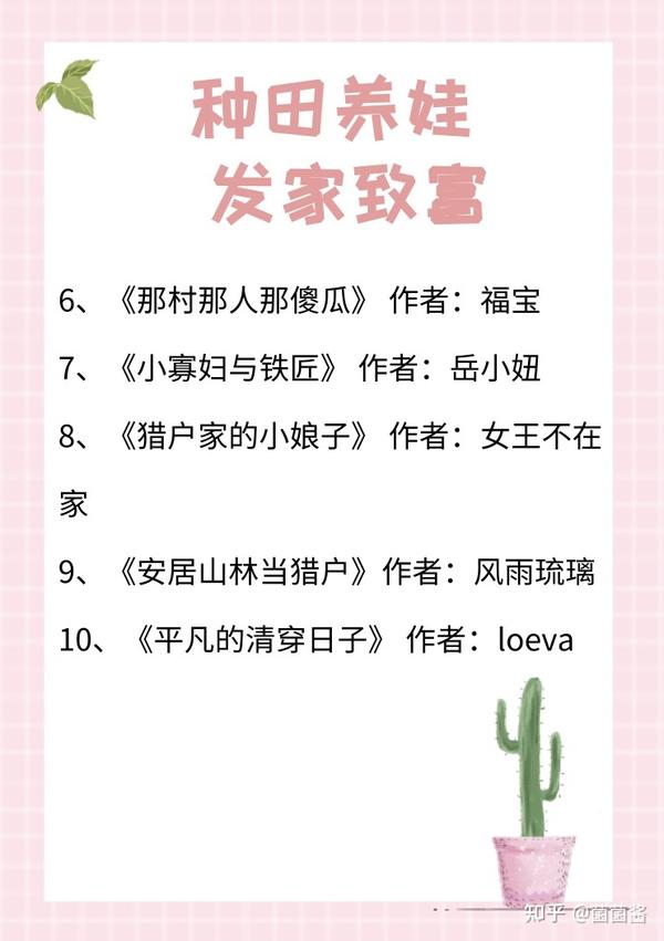 福宝 那村那人那傻瓜 疼媳妇儿一次就给长生一颗花生 每日头条