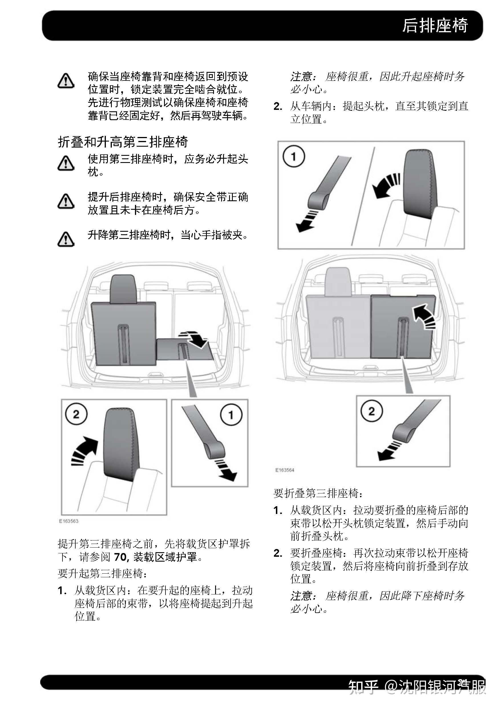 路虎发现神行车主必备：路虎发现神行说明书｜路虎发现神行用户手册｜路虎发现神行保养手册 知乎 3370