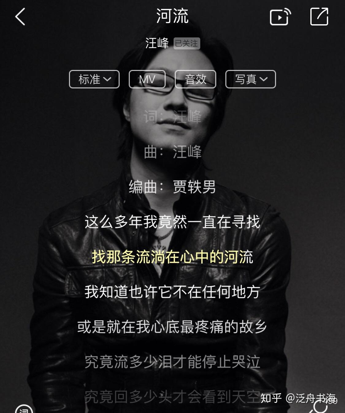 一,每日一歌:《河流》