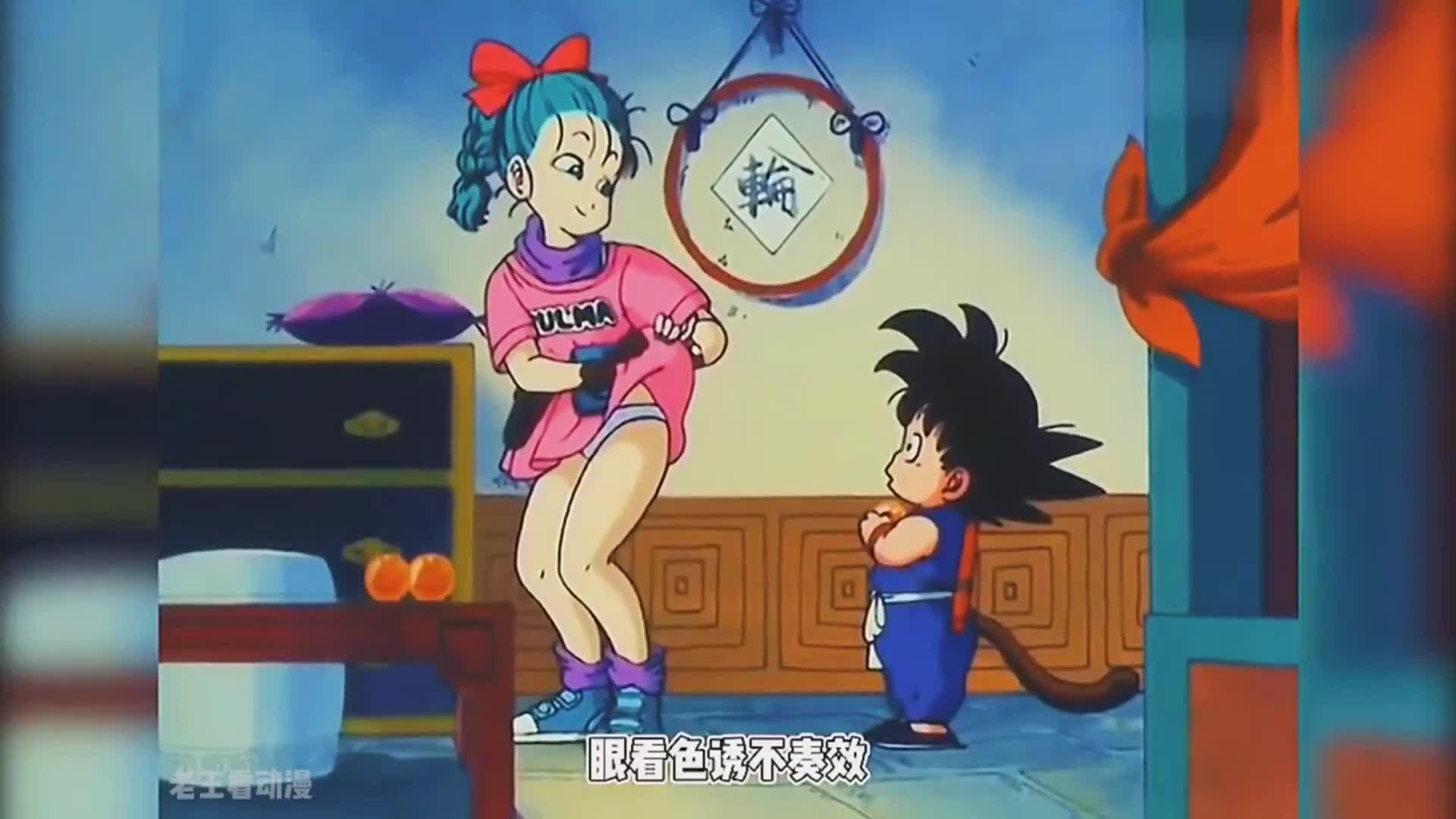 龙珠第一部解说龙珠小分队徒步穿越沙漠孙悟空大战雅木茶s04