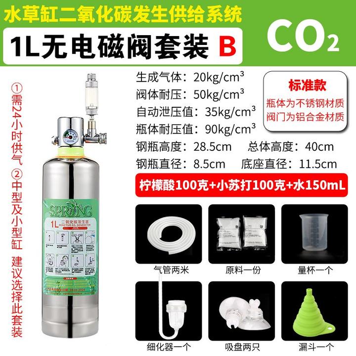 新手养水草缸入门攻略大全 知乎