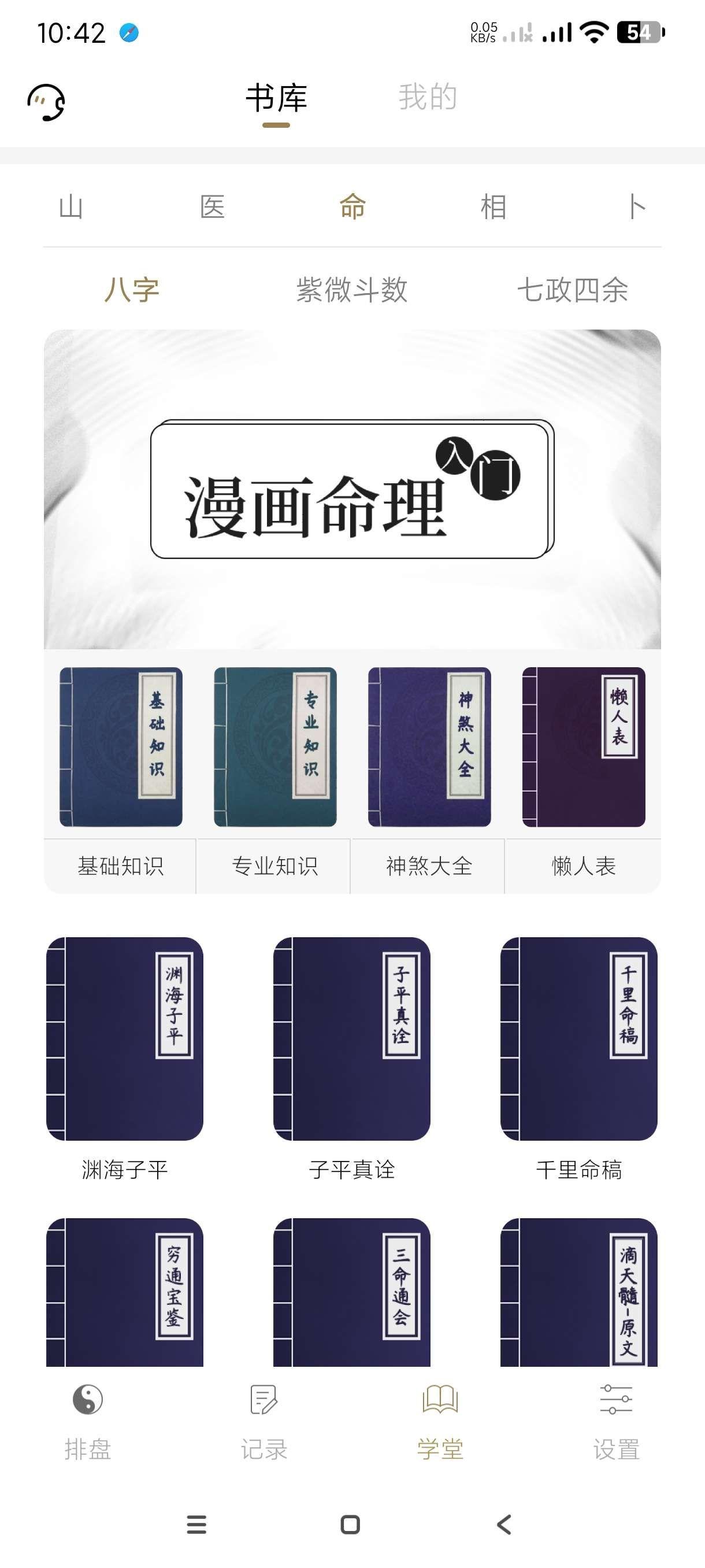 问真八字_集成丰富易文化和周易工具,已解锁会员 - 知乎