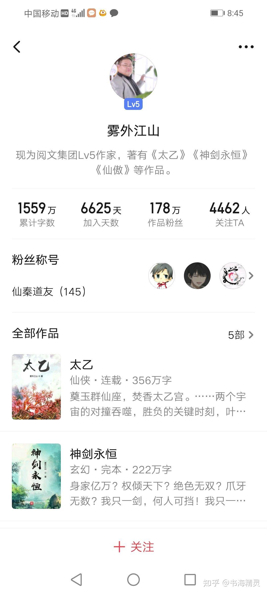 一人一本成名书:雾外江山 - 知乎