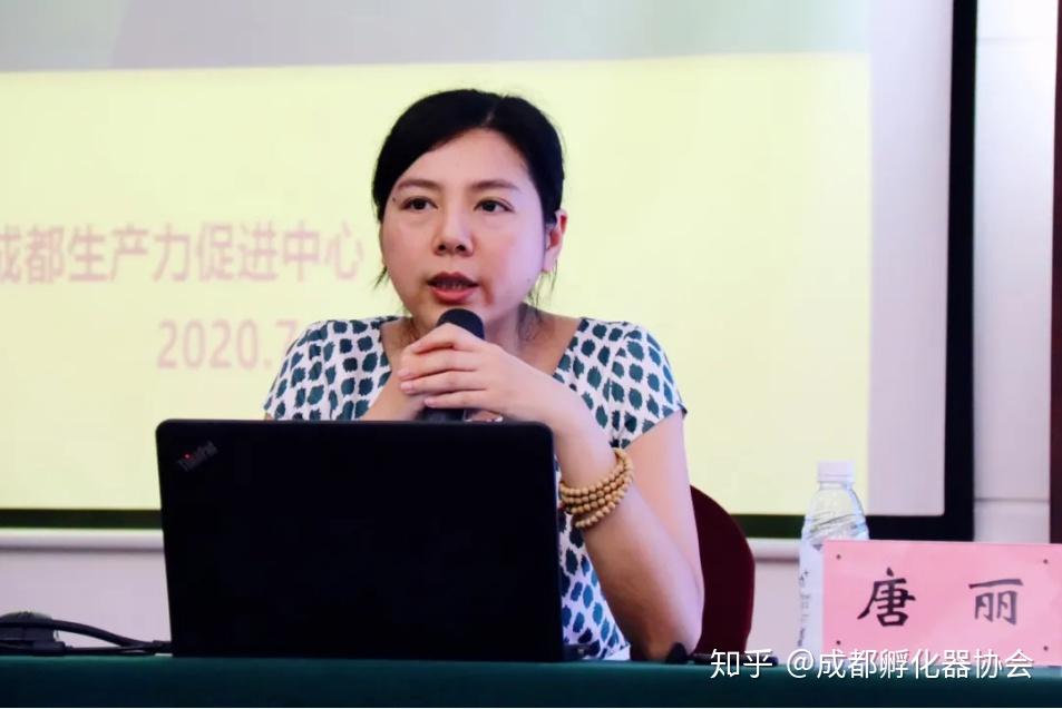 四川省科技企业孵化器及众创空间从业人员培训第十九期