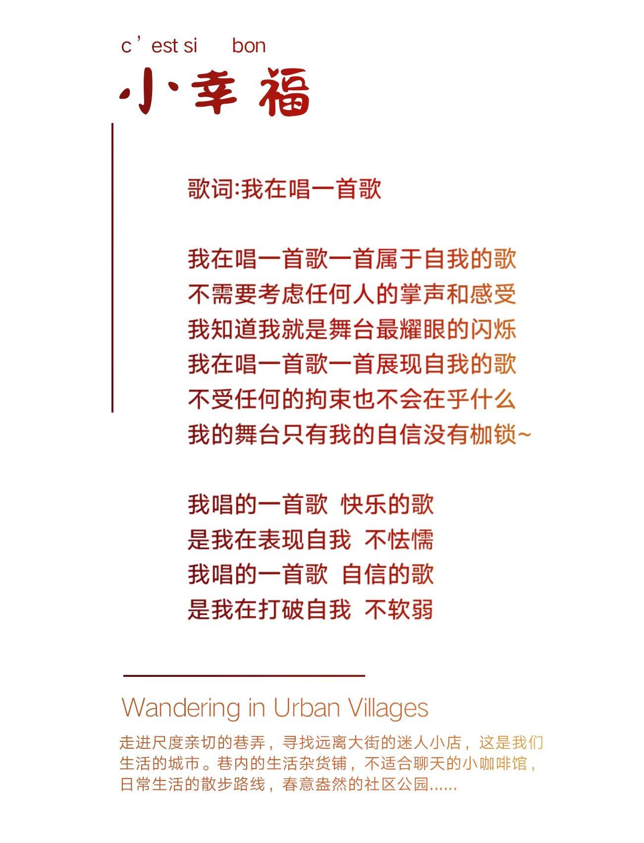 歌词:我在唱一首歌 - 知乎