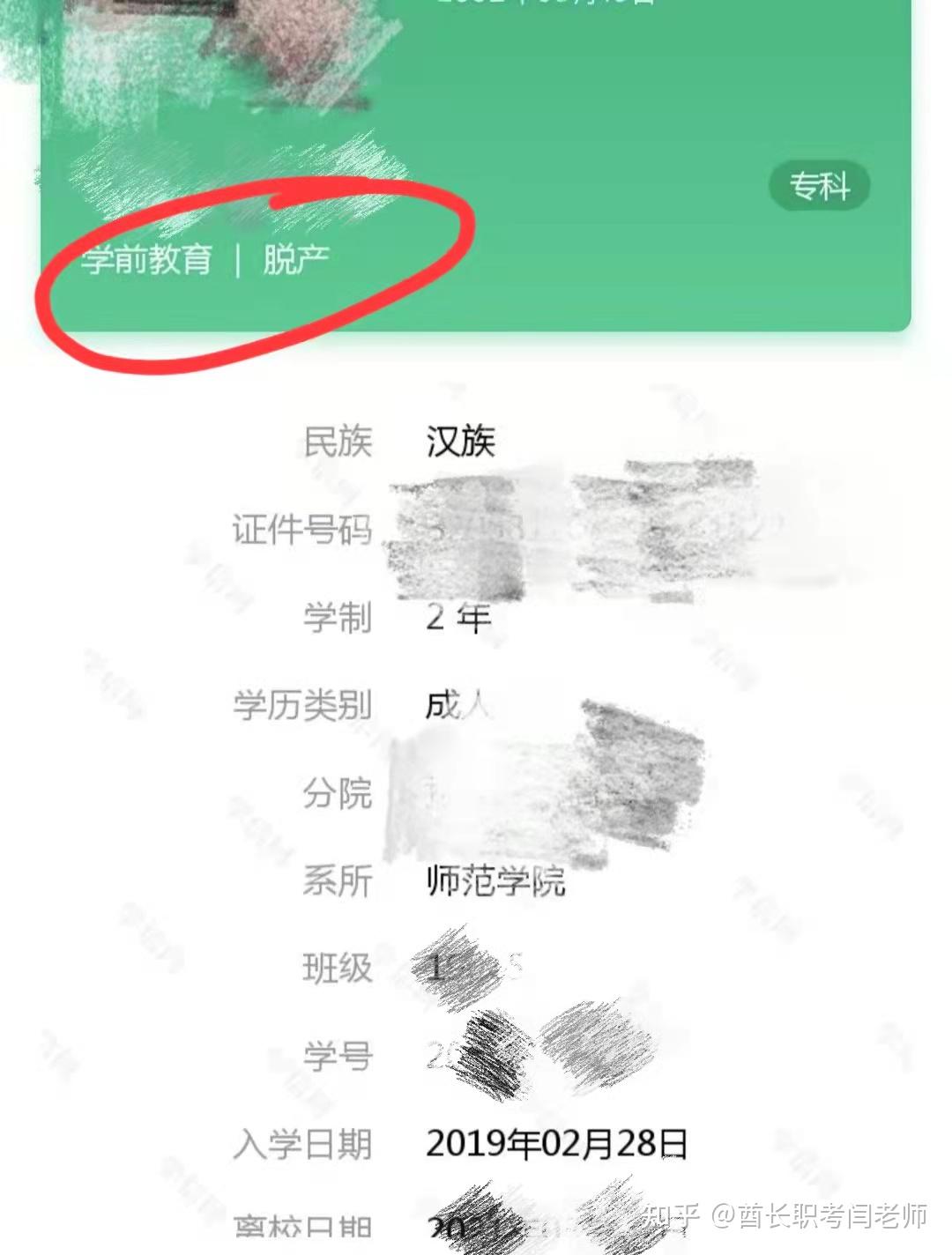 全日制脱产学习(脱产和函授的区别)