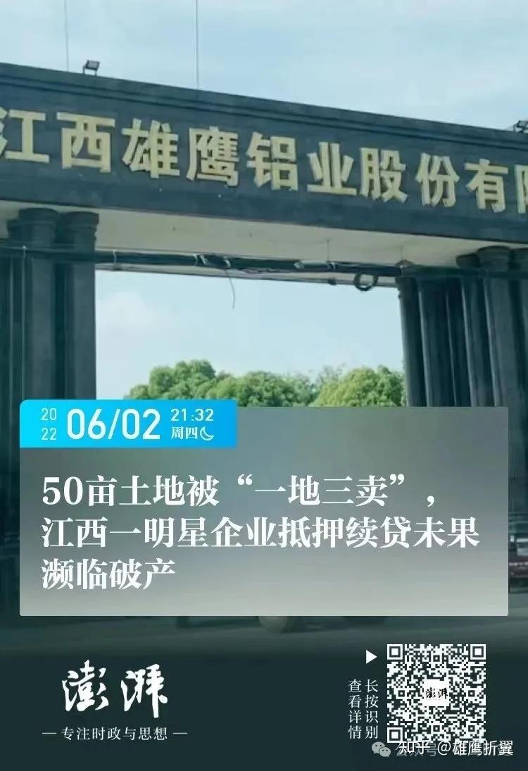 疆分别卖给了江西伟星实业发展有限公司和安义县国有资产运营有限公司