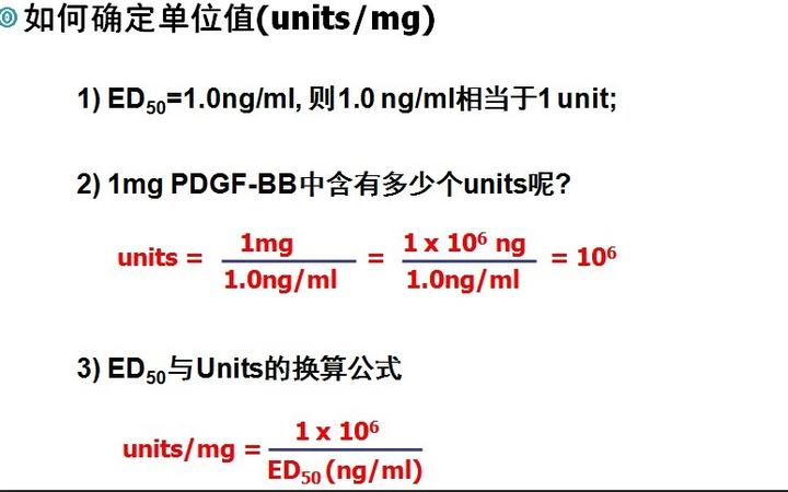 如何计算细胞因子的活性单位值 知乎