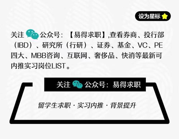 （留学BOBVIP体育生如何找国内实习）国资委、国家开发银行、国家外汇管理局等80家国企部委在抢人！