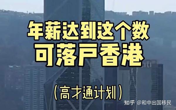 香港高才和香港优才有什么区别？你更适合哪个？ 知乎