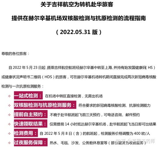 無論是否接種疫苗以及接種何種疫苗均只需進行48小時內雙核酸檢測