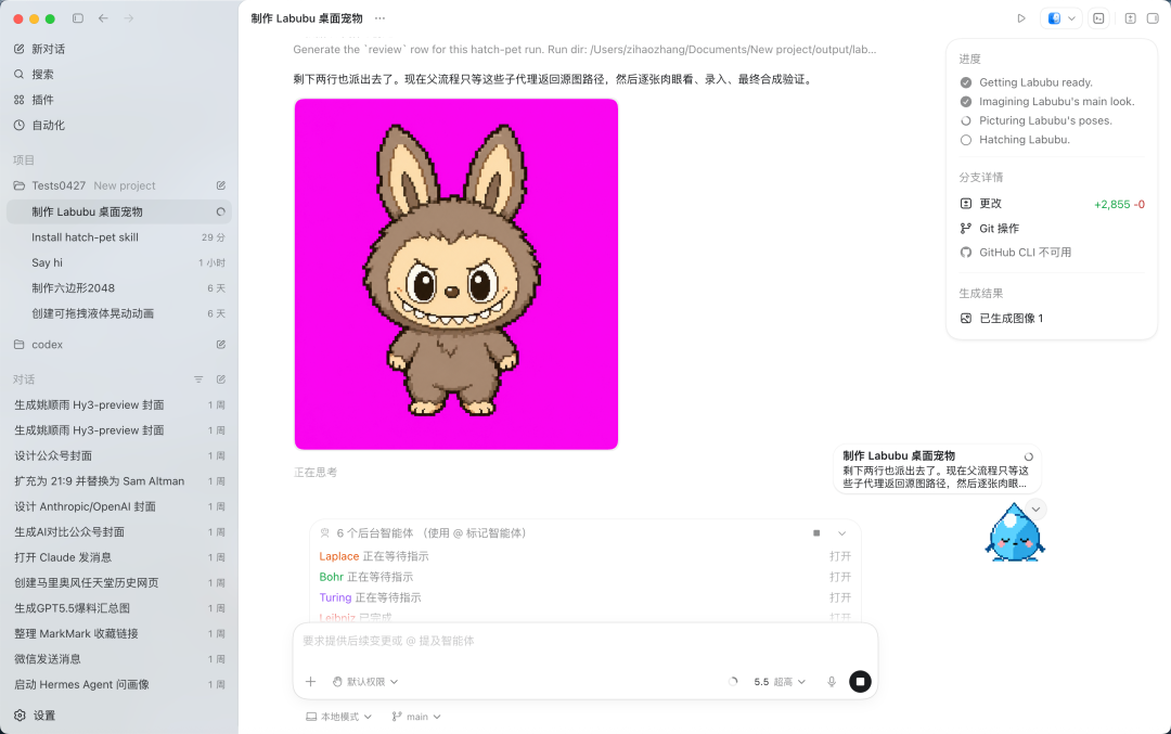 OpenAI「复活」了QQ宠物，网友直接玩疯，把奥特曼和他死对头养电脑里- 知乎