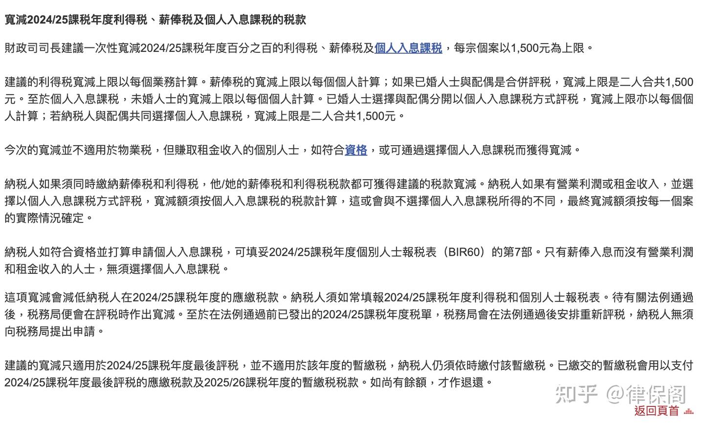 “扣税三宝”|谈谈香港个人报税 - 知乎