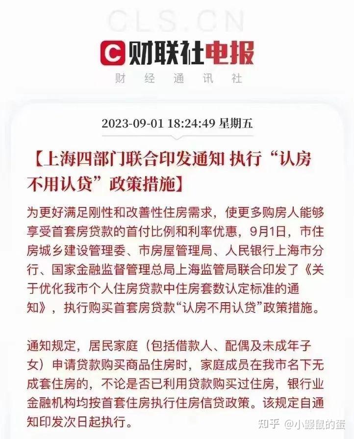 央视:北京多楼盘宣布涨价! - 知乎