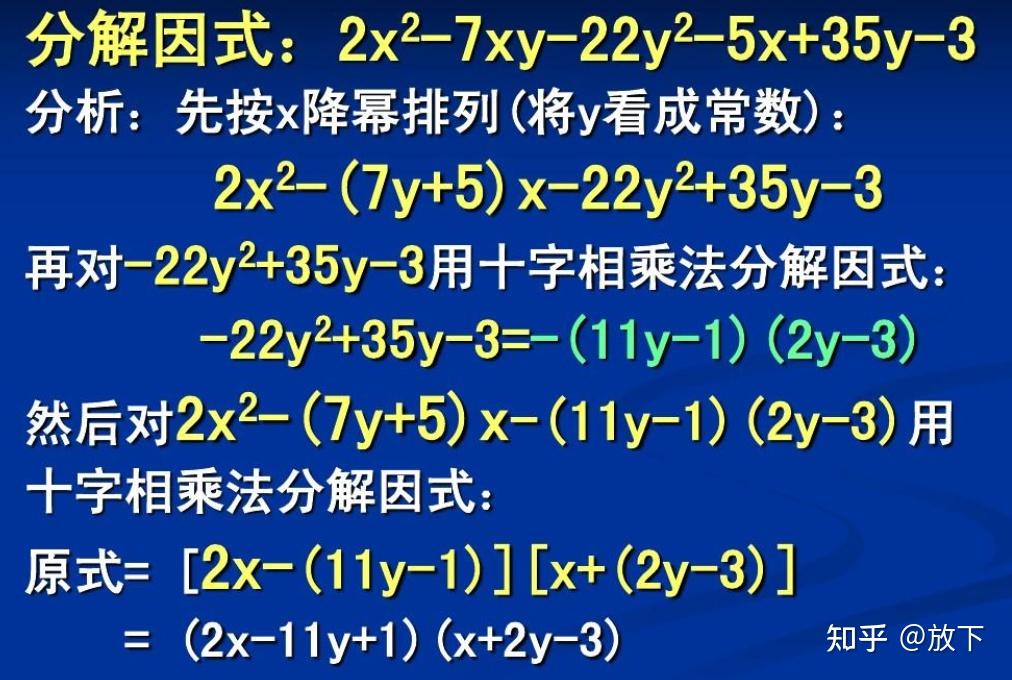 長十字乘法的原理,以及與雙十字相乘法的比較 - 知乎