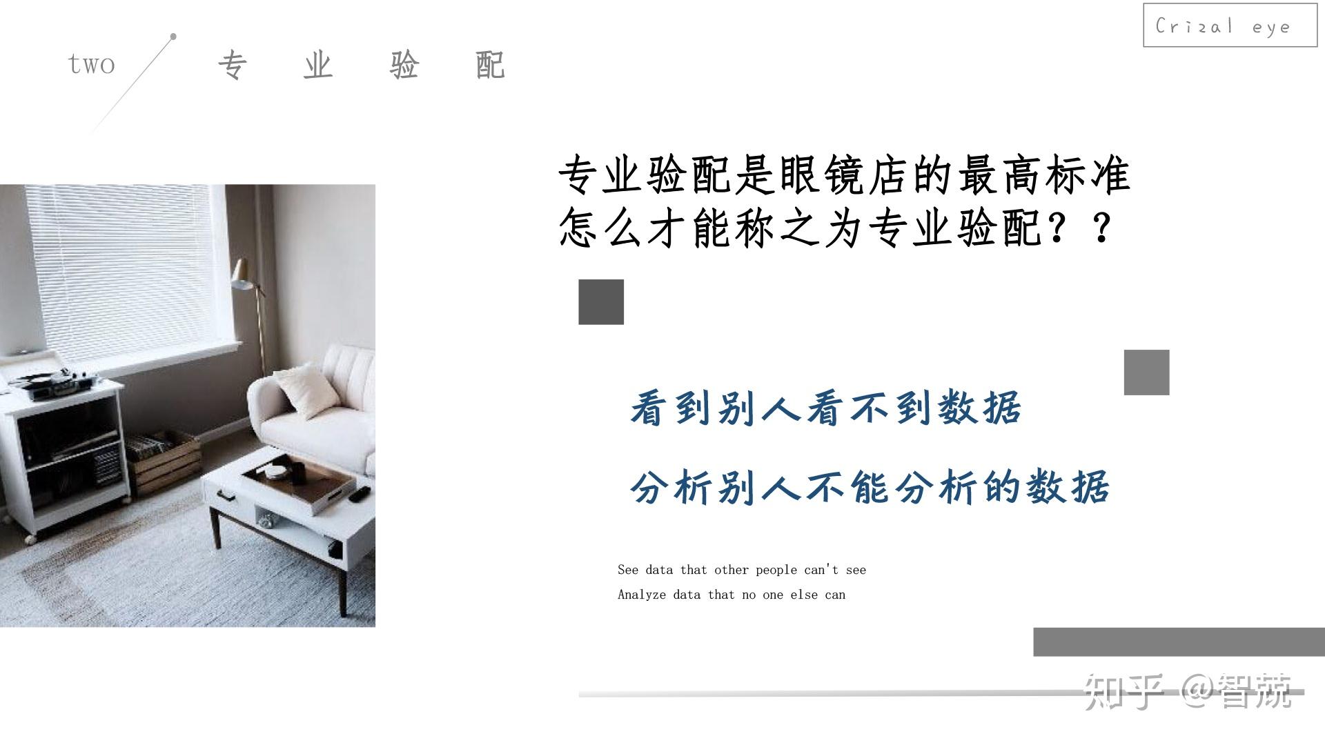 大家看到的这三个数值,球镜前后差,柱镜前后差,以及时间不同的数据差