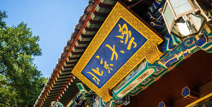 文运法硕2019年北京大学法律硕士388分备考经验