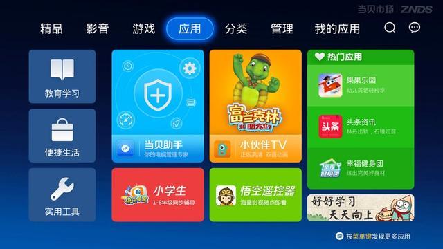 3. 爱奇艺视频