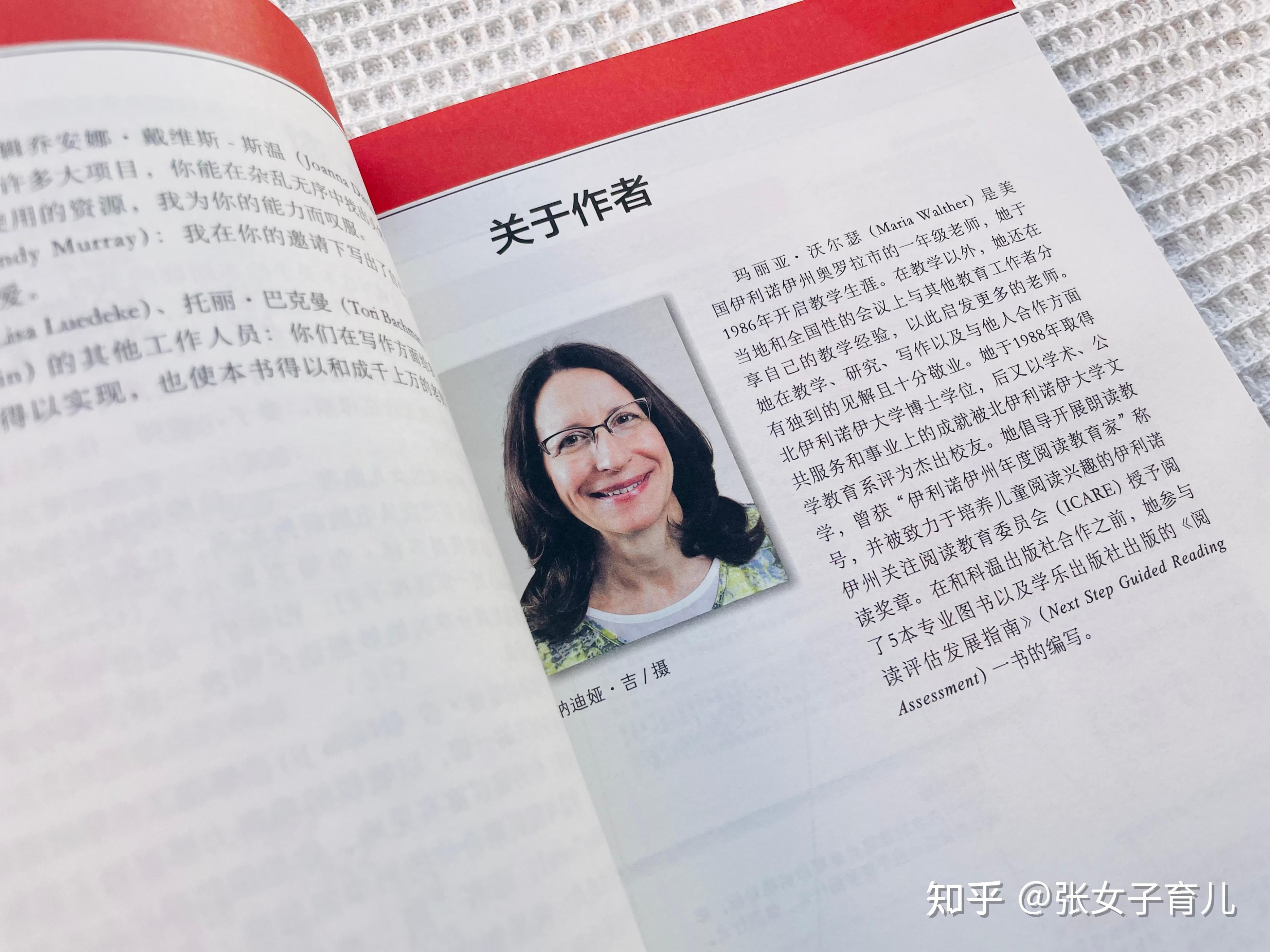 《上好一堂绘本课》:教大家通过绘本帮助孩子提升能力的好书 - 知乎