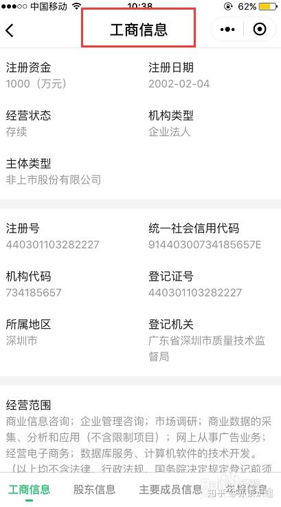 哪个平台可以查公司注册信息