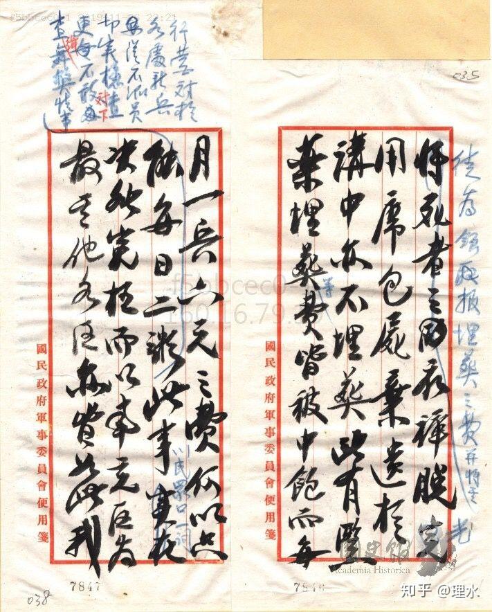 蒋公针对四川壮丁大量非正常死亡的乱像,致电重庆行营主任贺国光,指出