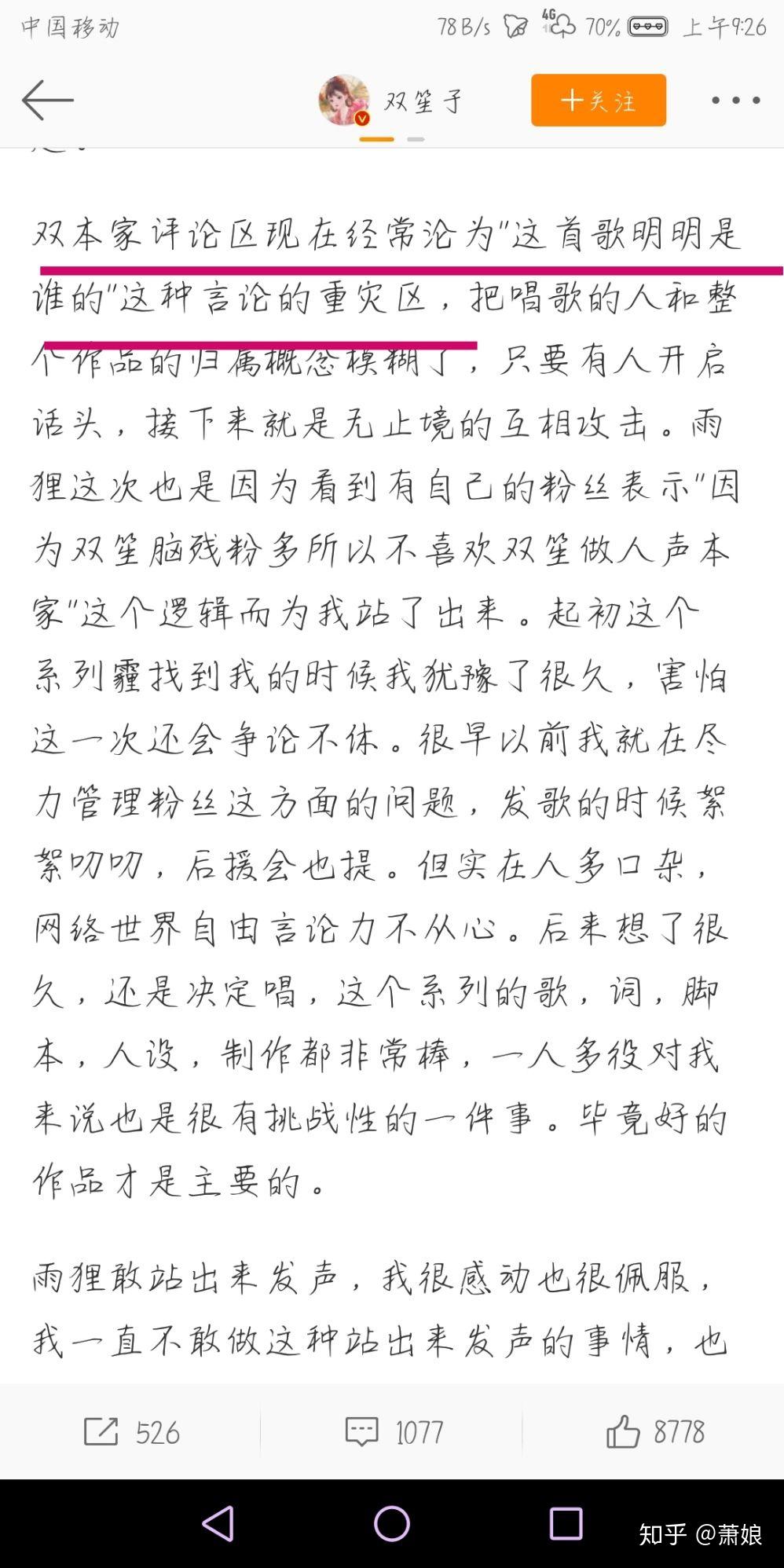 双笙无心简谱_无心双笙数字简谱(2)